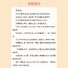 图解薪酬激励——工具与方法应用全书 商品缩略图5