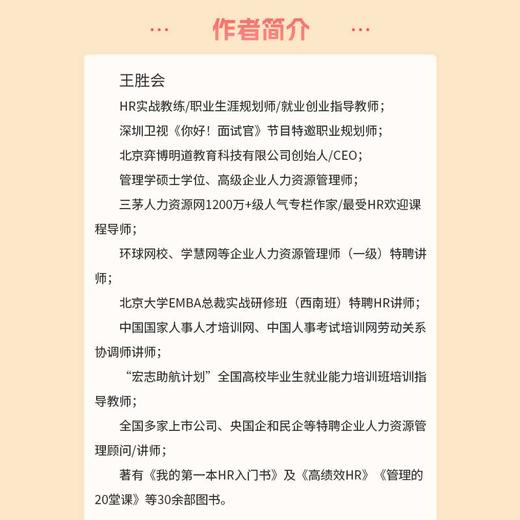 图解薪酬激励——工具与方法应用全书 商品图5