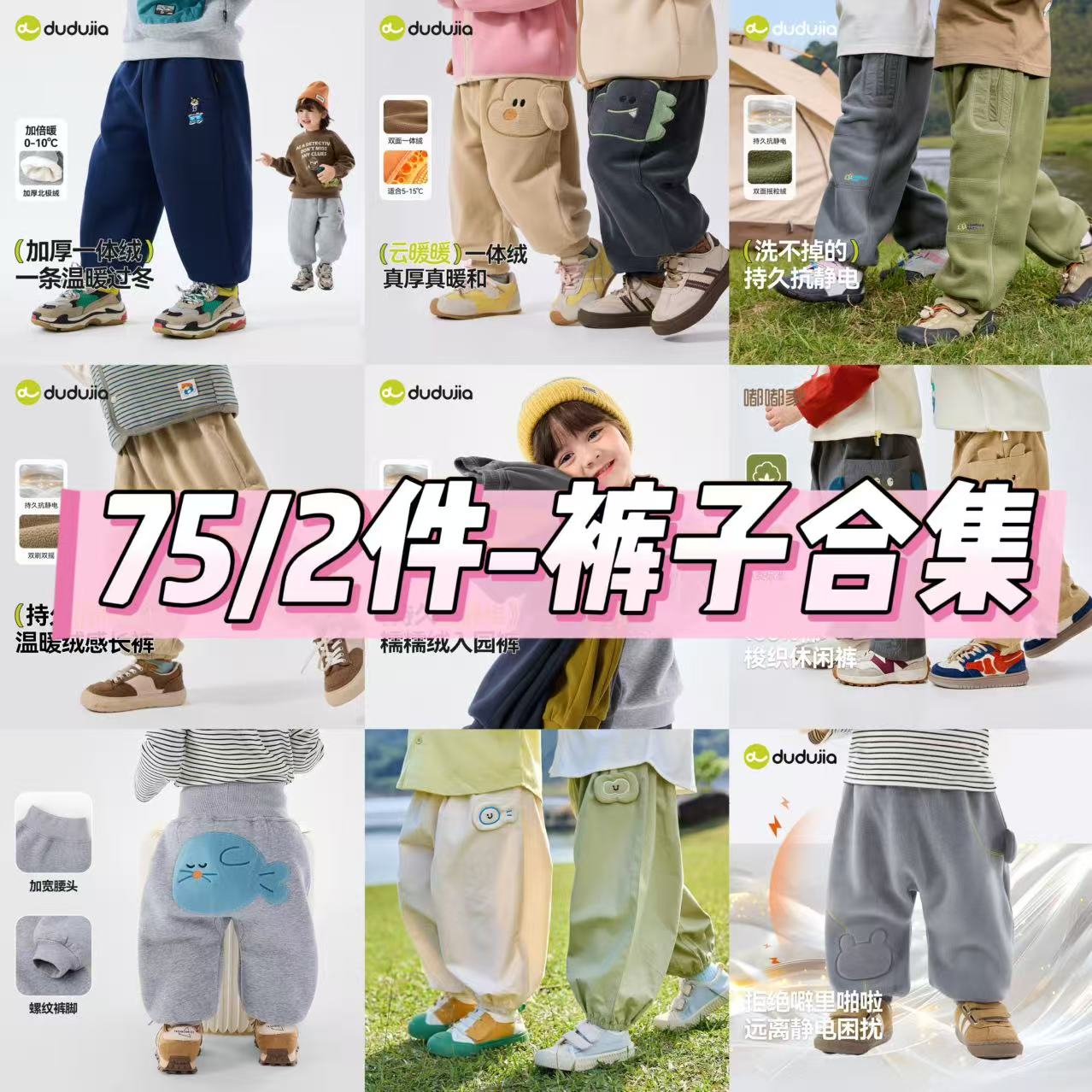 【75任选2件·裤子合集】D嘟嘟家宝宝休闲裤秋季新款儿童裤子秋装男童风筝裤女童长裤童装🛍