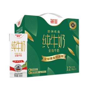 德亚欧洲优选（黄金奶源带）全脂纯牛奶200ml×12礼盒