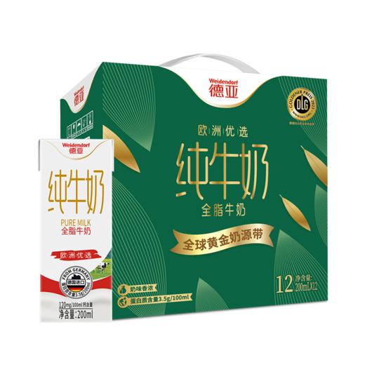 德亚欧洲优选（黄金奶源带）全脂纯牛奶200ml×12礼盒 商品图0