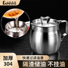 贝伦斯滤油壶304不锈钢油壶过滤网漏油壶储食用油厨房家用大容量不挂油 全304钢1.6L(实测可装1.8L) 商品缩略图0