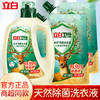 立白卫仕除菌洗衣液（雨林茶花） 商品缩略图1