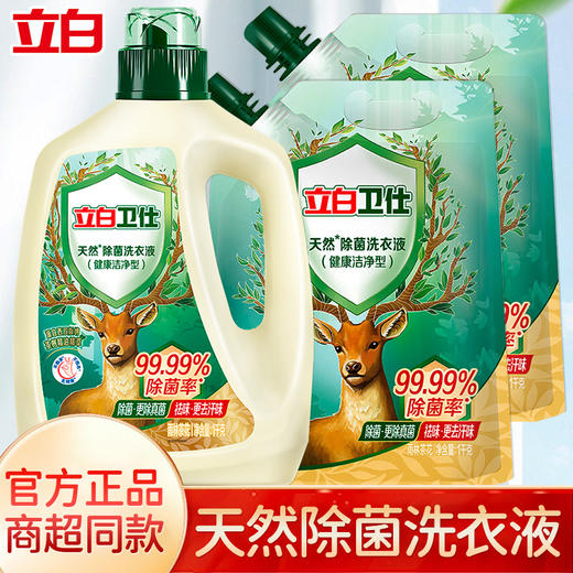 立白卫仕除菌洗衣液（雨林茶花） 商品图1