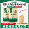 【哈纳斯】新疆阿勒泰奶茶粉无植脂末9条/袋-1-2袋 商品缩略图5