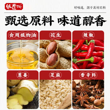 饭遭殃辣椒油230g*2  油泼辣子凉拌红油凉拌菜调料重庆特产雷总同款 /粮油调味 /调味品 /中式酱料 商品图5