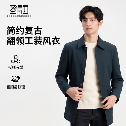 易打理  商务休闲夹克  含桑蚕丝 经典翻领 挺括有型 夹克 商品图0