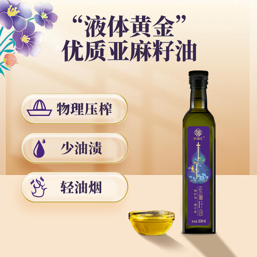 纳福汇冷榨亚麻籽油礼盒500ml*2 商品图1