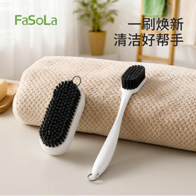 FaSoLa洗衣刷子超软毛洗衣服羽绒服专用软毛刷家用简约衣刷