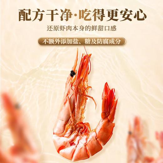 金唐班节虾干200g/盒 商品图1