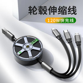 MiNEJONi/茁泥
一拖三收纳车载数据线
S17