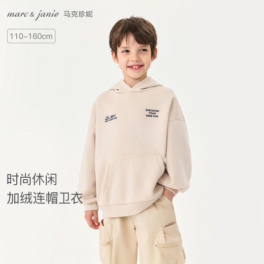 马克珍妮男童加绒加暖连帽卫衣2025年冬装新款551169 商品图0