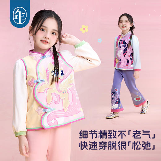 【年衣】童装儿童唐装外套25秋季新款中式上衣小马宝莉中式唐装 商品图4