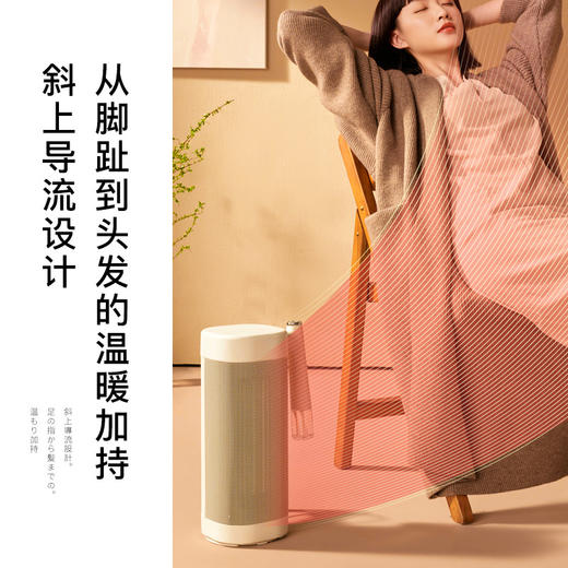 【四季冷暖双用取暖器】amadana加湿净化PTC取暖器A-HP2207UR 斜上导流出风 负离子净化加湿 30㎡广角送暖 1S暖意送达 2200W大功率 15H定时 商品图1