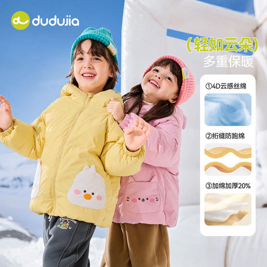 【限时限量】嘟嘟家宝宝棉袄冬季新款男童棉衣保暖女童冬装上衣儿童秋冬童装潮 商品图1