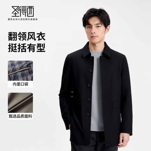 易打理  商务休闲夹克  含桑蚕丝 经典翻领 挺括有型 夹克 商品图1