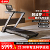舒华马拉松跑步机家用爬坡阿波罗减震静音中高考室内健身器材E8 商品缩略图0