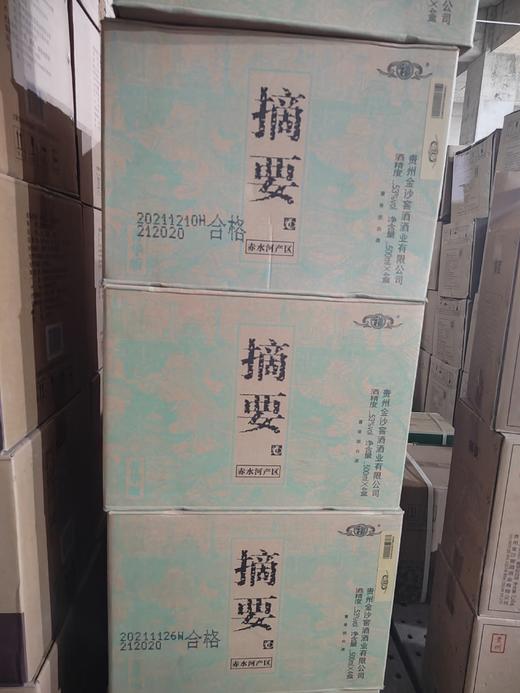 【2021年 摘要菁华】2021年 摘要菁华 500ml 53°酱香型 大曲坤沙工艺 酒厂自营 非原箱 商品图3