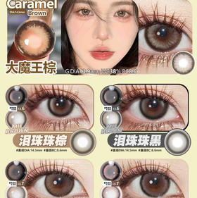 CLAIRE韩产硅水凝胶半年抛/
年抛牛乳/大魔王/光狗狗眼美瞳