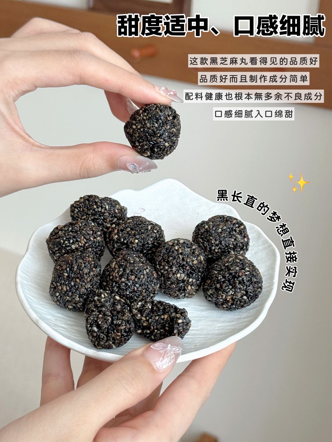 【精选】【临期秒杀9.9元】黄芪党参黑芝麻丸 营养升级 健康好吃 老少皆宜 开袋即食  【保质期26年3月22】