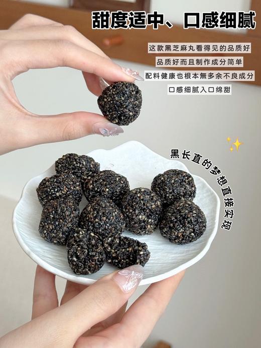 【精选】黄芪党参黑芝麻丸 营养升级 健康好吃 老少皆宜 开袋即食 商品图1