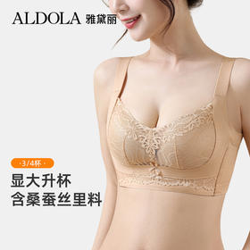 雅黛俪女士文胸聚拢显大反重力提拉收副乳内衣2025新款
