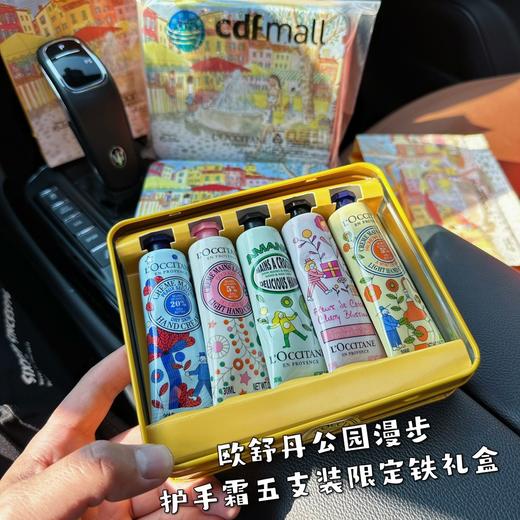 D091807公园漫步护手霜五支装限定铁礼盒 商品图2