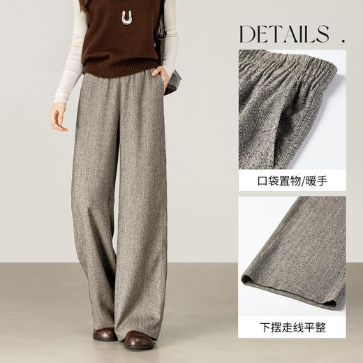 【内购】【遮肉显瘦】通勤梨型身材松紧腰人字纹星空呢宽松阔腿长裤-153KA1852 商品图3