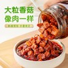 仲景香辣香菇酱 230g 商品缩略图2