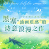 克林索尔的最后夏天 商品缩略图1