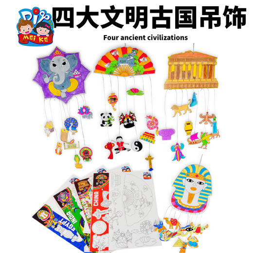 M1277  四大文明古国吊饰 商品图0