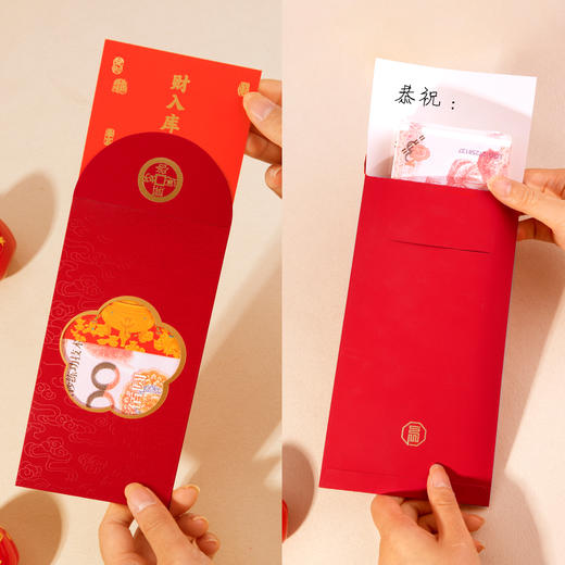 九运生财入库红包 商品图7