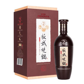 【138元/瓶】板城烧锅二号窖38°白酒500ml（0501740）