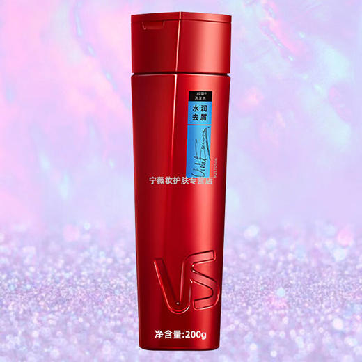 沙宣水润去屑洗发水200ml（瓶装） 商品图0