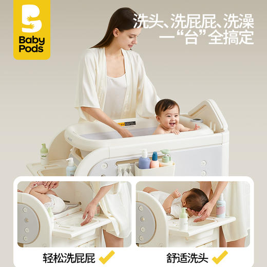 babypods尿布台婴儿护理台新生儿宝宝多功能按摩抚触换尿布洗澡台 商品图6