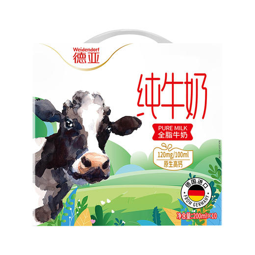 德亚欧洲全脂牛奶200ml×10礼盒 商品图1