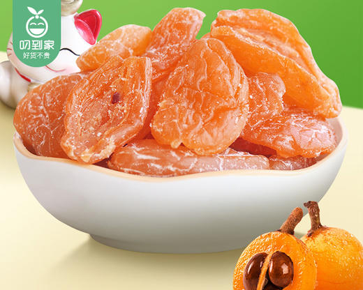 【到手2袋】竹盐枇杷果干（蜜饯）/1份（约100g*2袋）生产日期：25年12月 商品图4