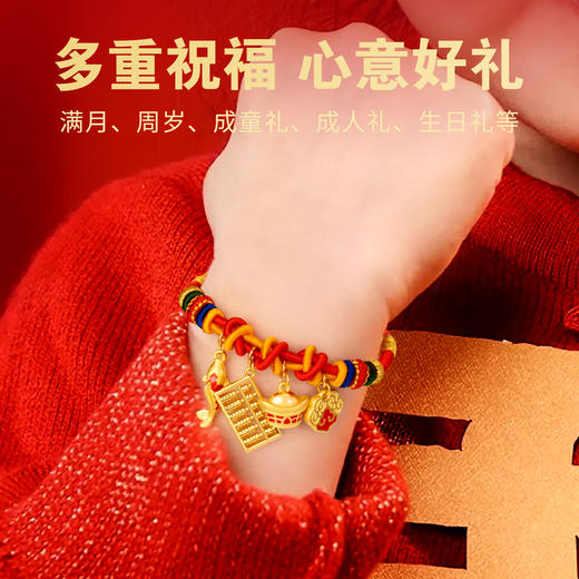 圆满人生长命缕 宝宝满月 红绳手链饰品 商品图4