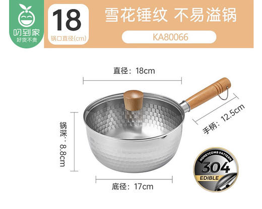 炊大皇304不锈钢雪平锅（口径18cm/个 配玻璃盖） 商品图4