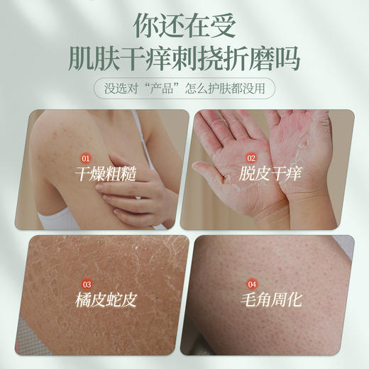 百年扁氏止痒润肤喷雾 商品图1