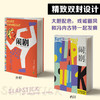 闹剧 库尔特·冯内古特 虚无主义小说 发疯文学 现代人的孤独 商品缩略图5