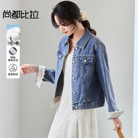 【内购】【拼接撞色花边】轻复古简约通勤翻领落肩袖水洗纯棉牛仔外套-W51W80481