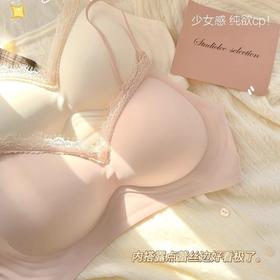 细肩带无痕杯面蕾丝边手掌内杯小胸聚拢有型显大无钢圈收副乳文胸