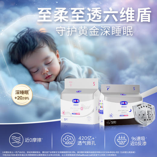 白钻柔护羽柔裤mini婴儿日夜纸尿裤拉拉裤 商品图2