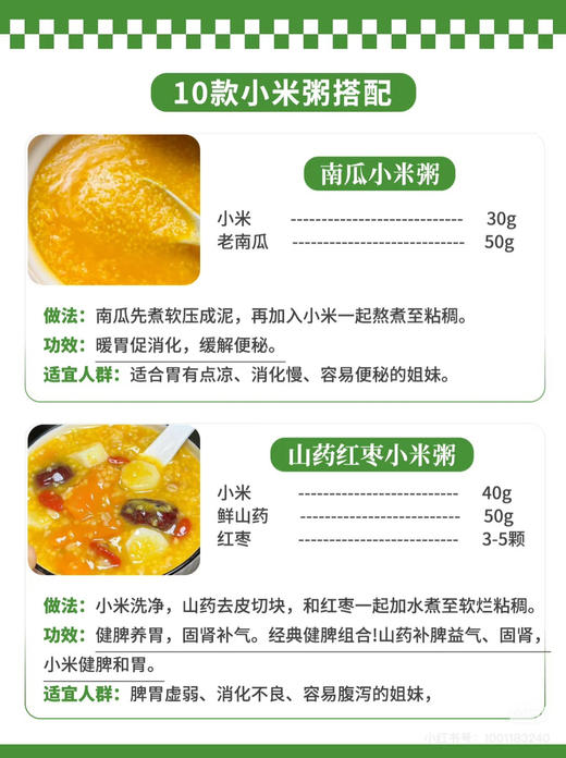 陕北小米 商品图5