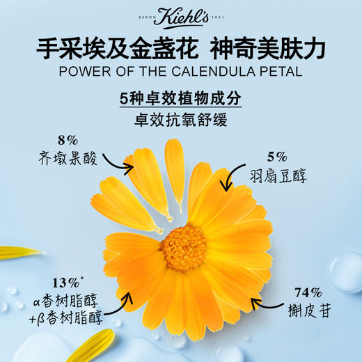 科颜氏Kiehl's 金盏花精华水活霜50ml（爆水霜） 商品图1