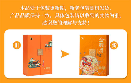 八马茶业 | 武夷特级金骏眉红茶爱上茶礼盒装送礼240g 商品图9