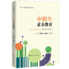 中职生素养教育（中等职业教育精品教材）/ 李维杰 陈东旭 郑荣 商品缩略图0