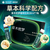 【官方正品】云南白药生机来处草木枕梦植物饮料酸枣仁天麻石斛黄精三七花提取饮品健康饮品好梦 商品缩略图0
