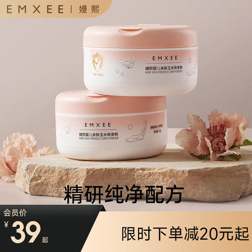 【母婴用品】嫚熙婴儿爽身粉宝宝儿童玉米爽身粉新生婴儿专用痱子粉 商品图0